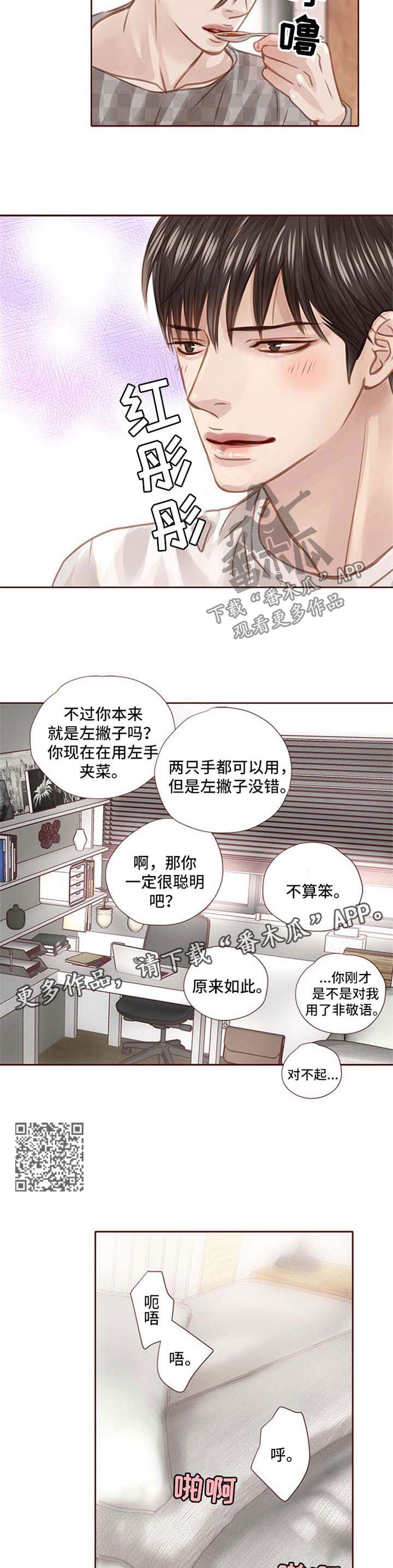 《轻狂年少》漫画最新章节第41章：只是因为喜欢你免费下拉式在线观看章节第【7】张图片