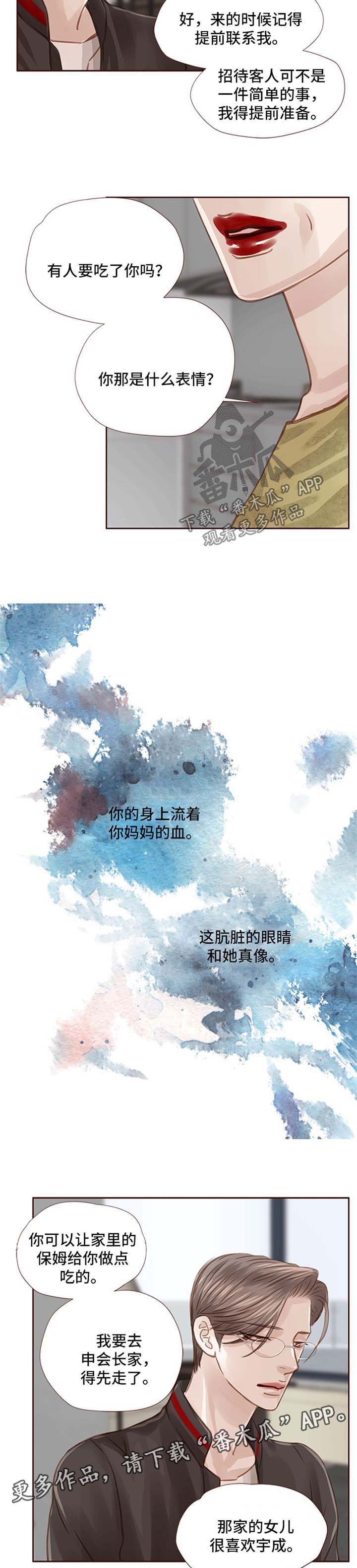 《轻狂年少》漫画最新章节第42章：下棋免费下拉式在线观看章节第【3】张图片