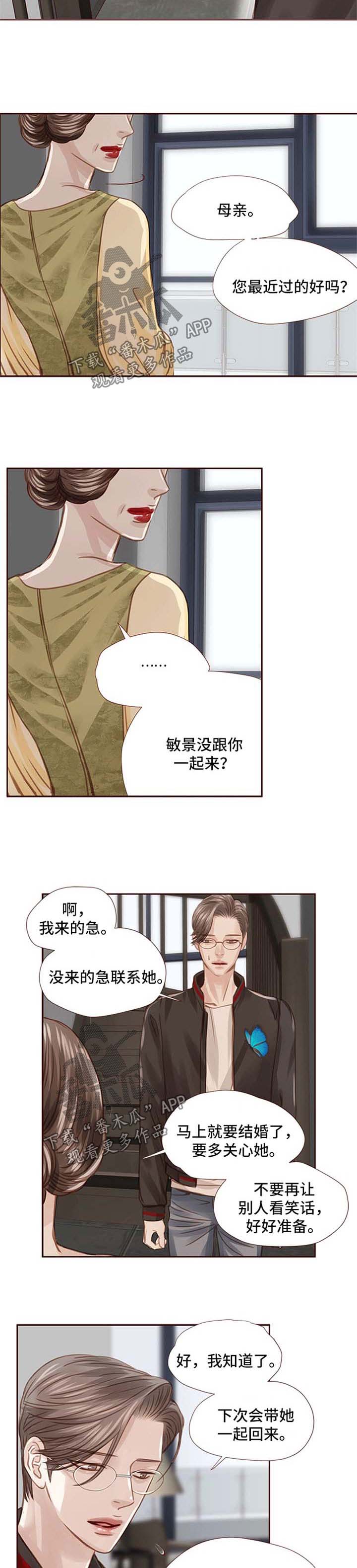 《轻狂年少》漫画最新章节第42章：下棋免费下拉式在线观看章节第【4】张图片