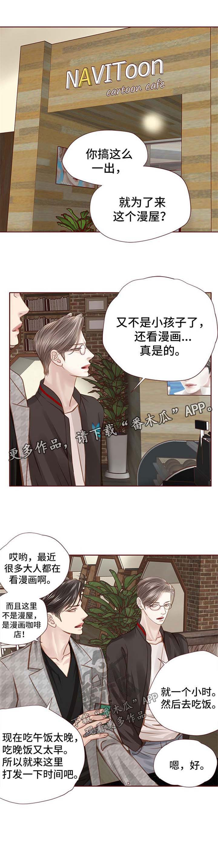 轻狂年少-第44章：漫画店约会全彩韩漫标签