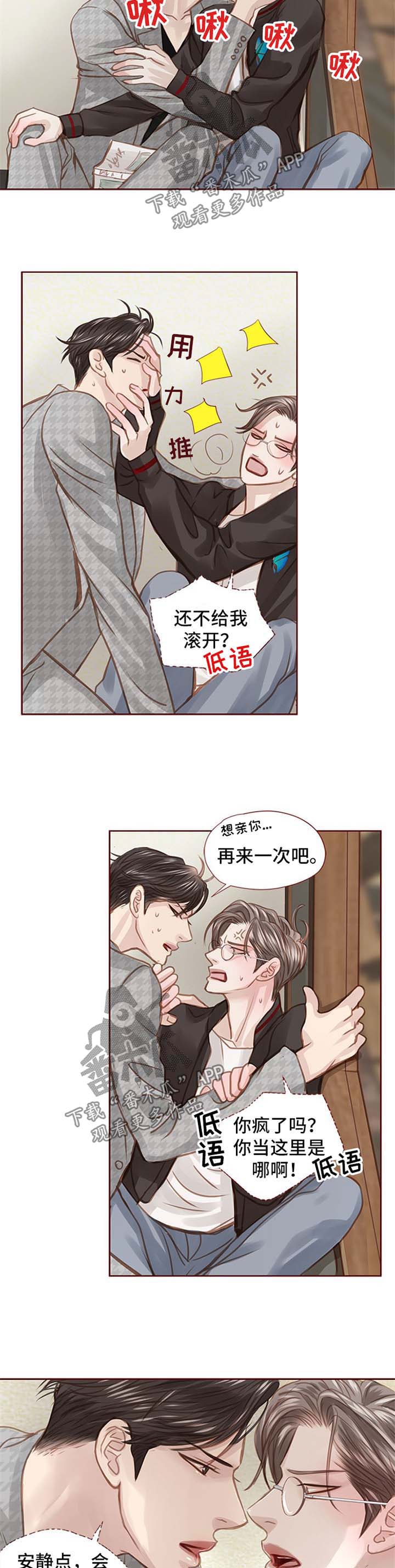 《轻狂年少》漫画最新章节第44章：漫画店约会免费下拉式在线观看章节第【4】张图片