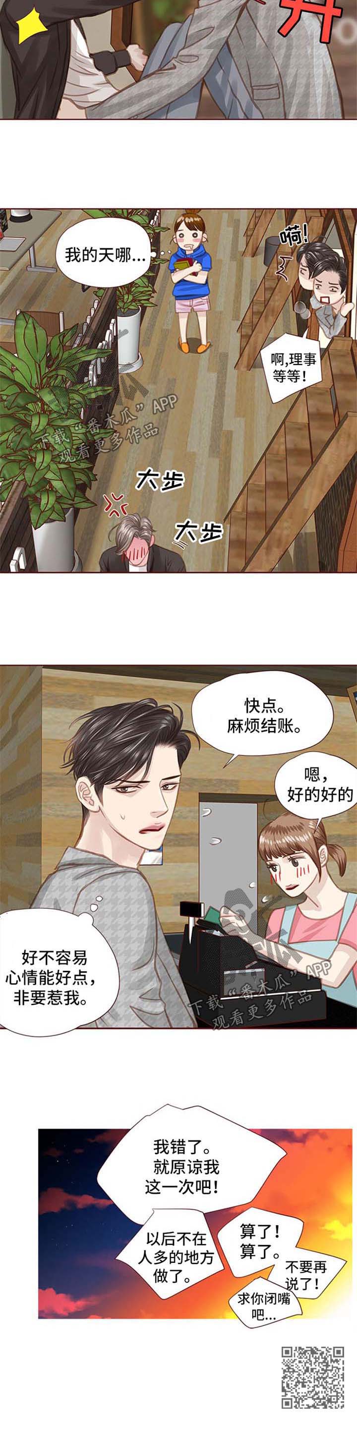 《轻狂年少》漫画最新章节第44章：漫画店约会免费下拉式在线观看章节第【1】张图片