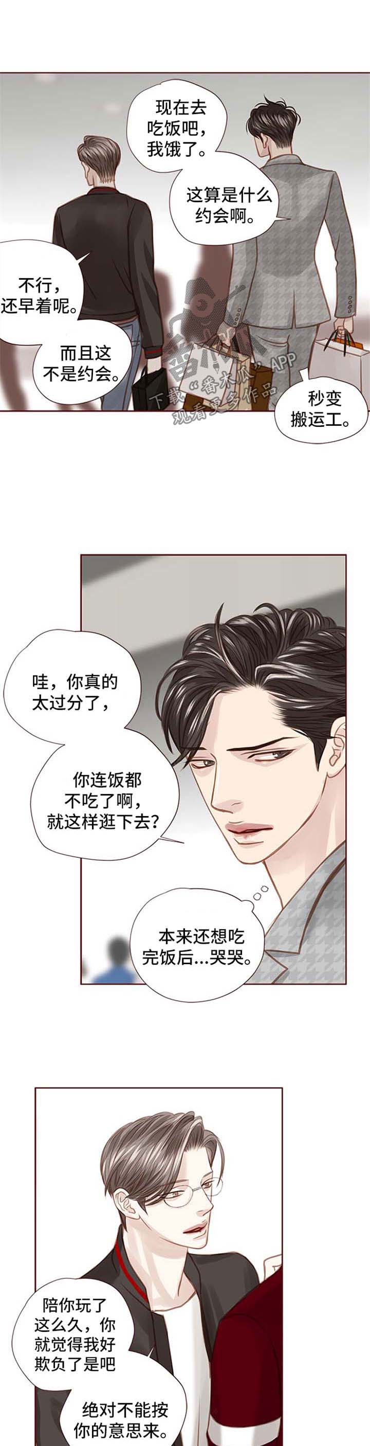 《轻狂年少》漫画最新章节第45章：买礼物免费下拉式在线观看章节第【3】张图片