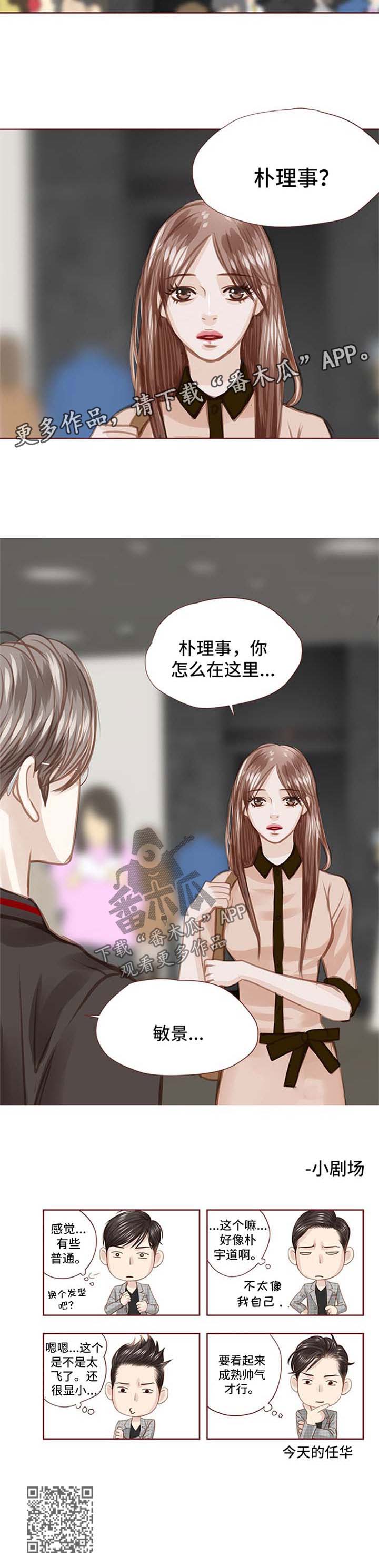 《轻狂年少》漫画最新章节第45章：买礼物免费下拉式在线观看章节第【1】张图片