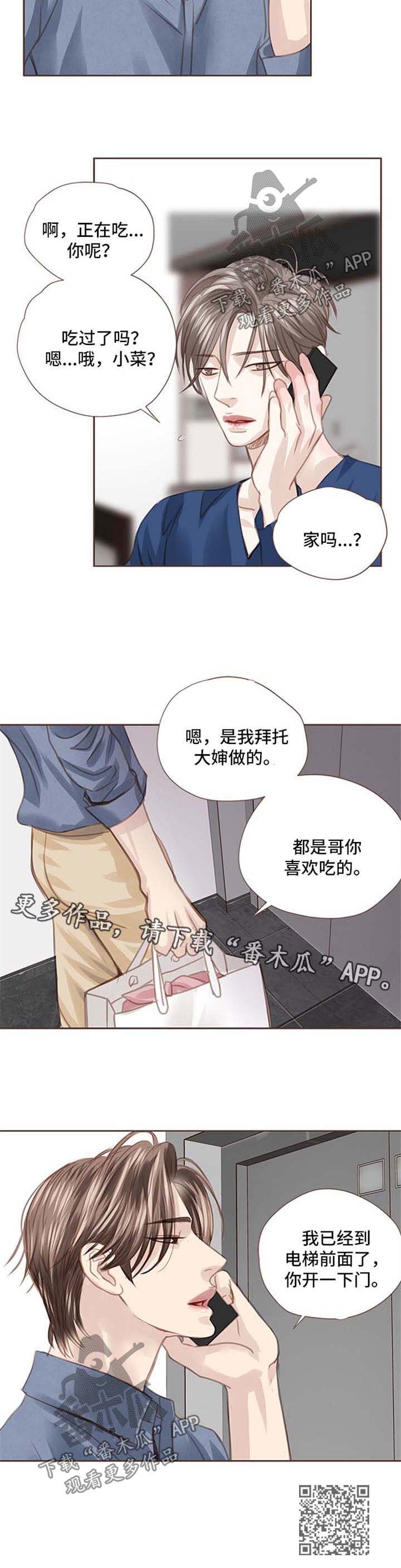 《轻狂年少》漫画最新章节第48章：朴宇成到来免费下拉式在线观看章节第【1】张图片