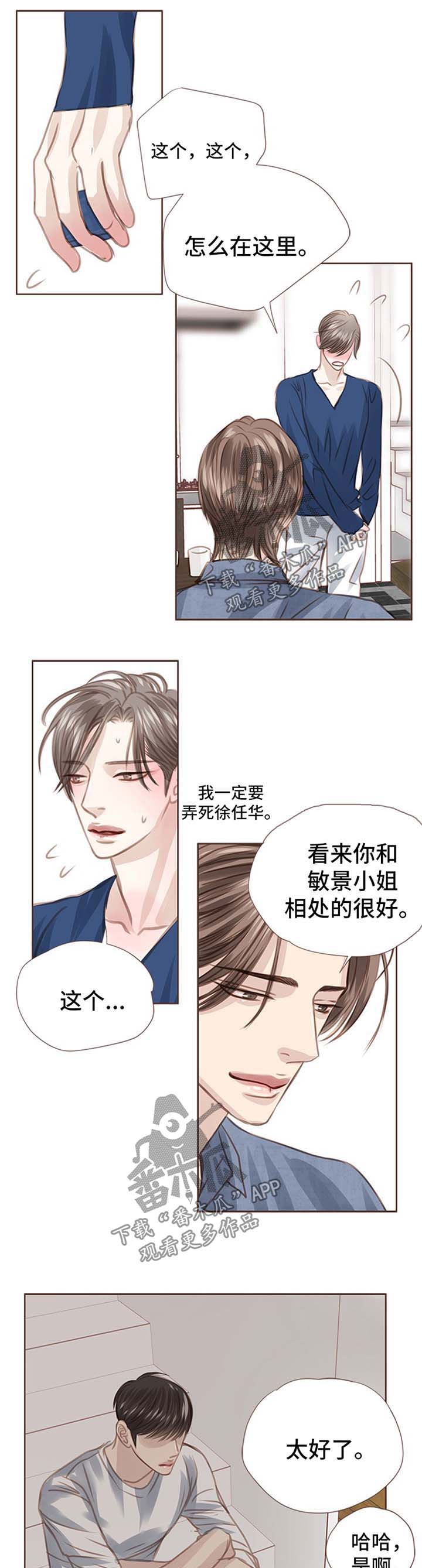 《轻狂年少》漫画最新章节第49章：心知肚明免费下拉式在线观看章节第【7】张图片