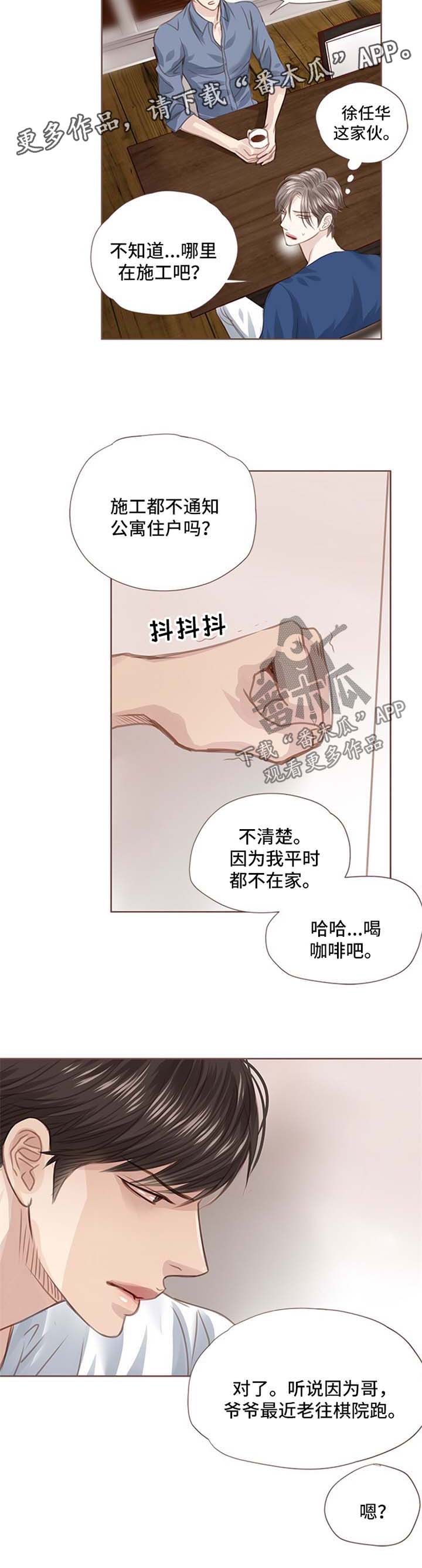 《轻狂年少》漫画最新章节第49章：心知肚明免费下拉式在线观看章节第【3】张图片