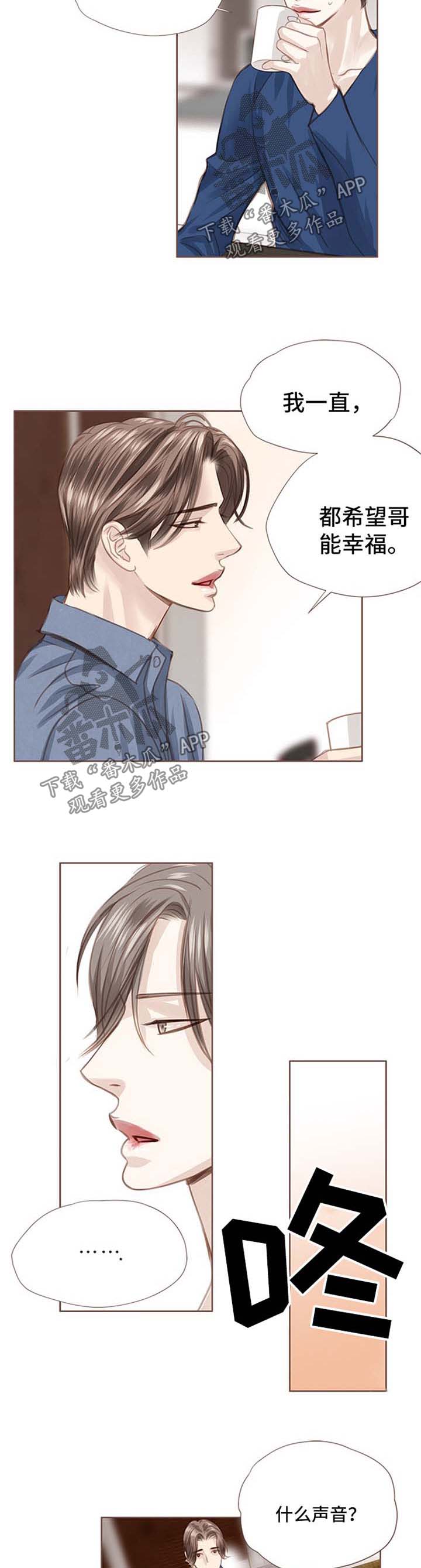 《轻狂年少》漫画最新章节第49章：心知肚明免费下拉式在线观看章节第【4】张图片