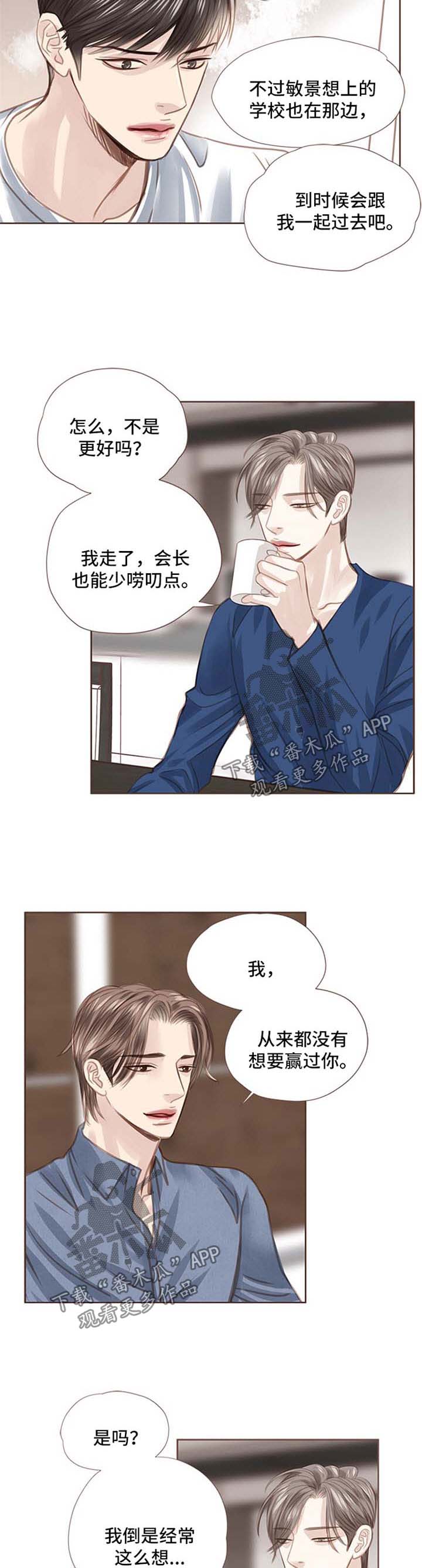 《轻狂年少》漫画最新章节第49章：心知肚明免费下拉式在线观看章节第【5】张图片