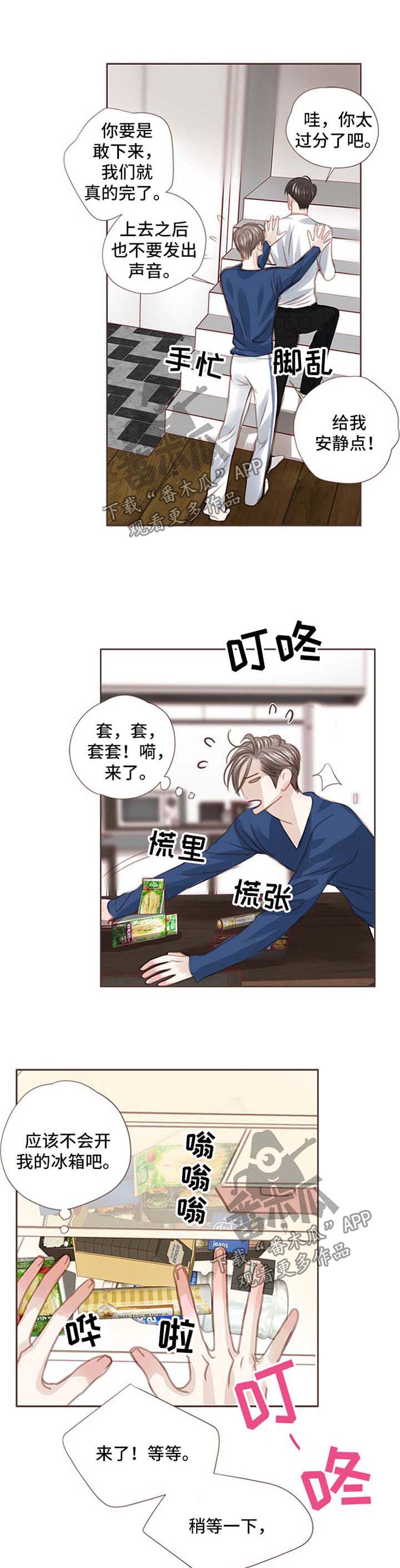 《轻狂年少》漫画最新章节第49章：心知肚明免费下拉式在线观看章节第【11】张图片