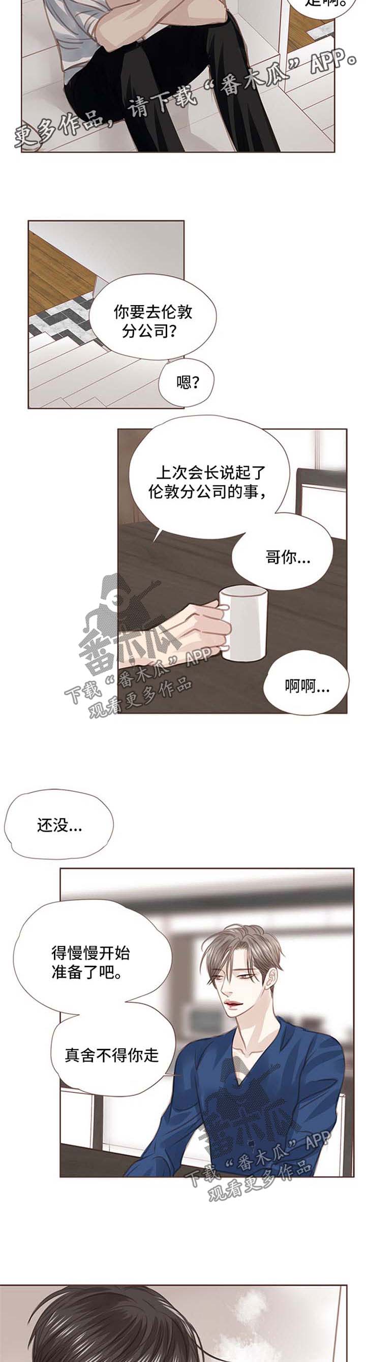 《轻狂年少》漫画最新章节第49章：心知肚明免费下拉式在线观看章节第【6】张图片