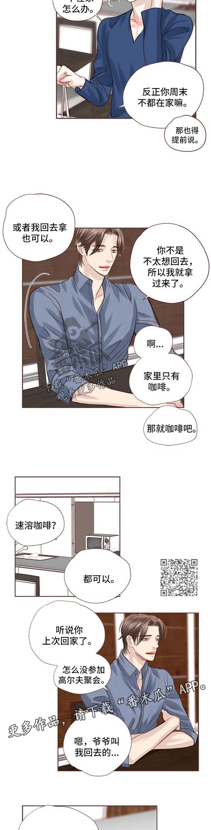 《轻狂年少》漫画最新章节第49章：心知肚明免费下拉式在线观看章节第【9】张图片