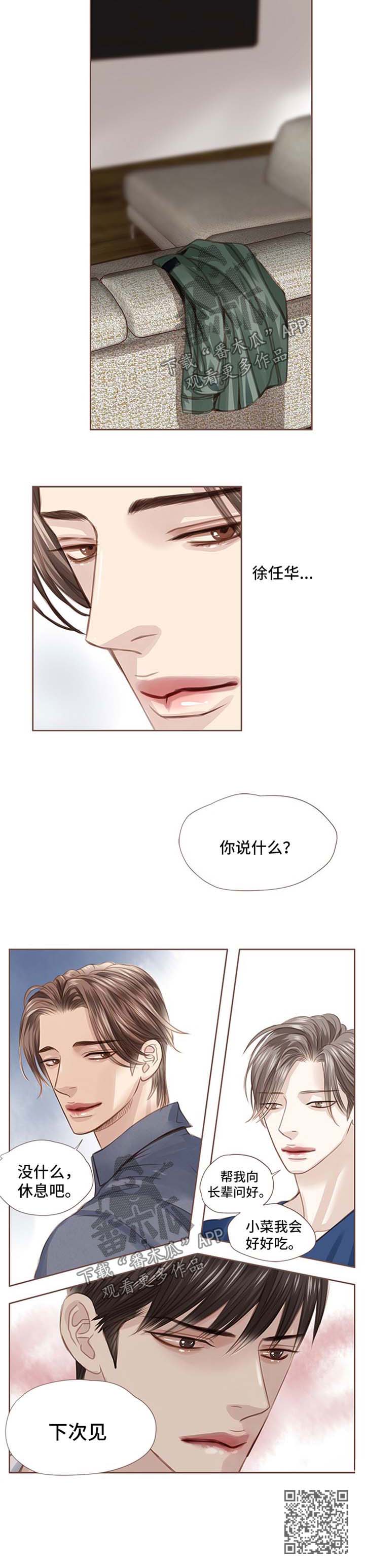 《轻狂年少》漫画最新章节第49章：心知肚明免费下拉式在线观看章节第【1】张图片