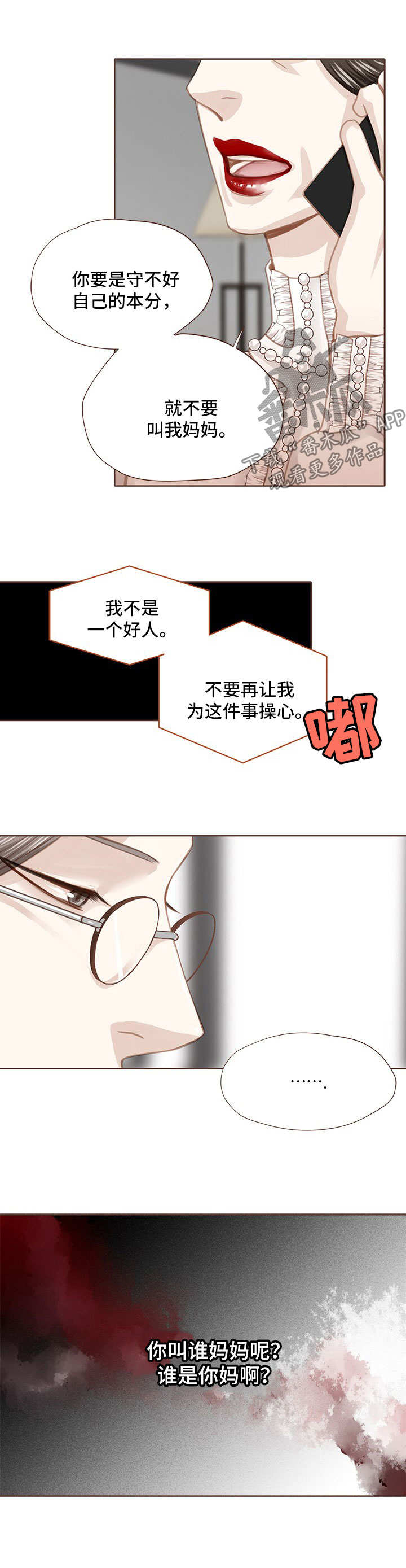 《轻狂年少》漫画最新章节第51章：手术免费下拉式在线观看章节第【2】张图片