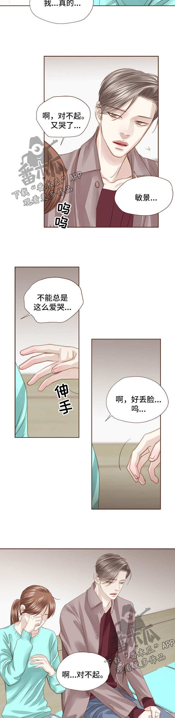 《轻狂年少》漫画最新章节第51章：手术免费下拉式在线观看章节第【5】张图片