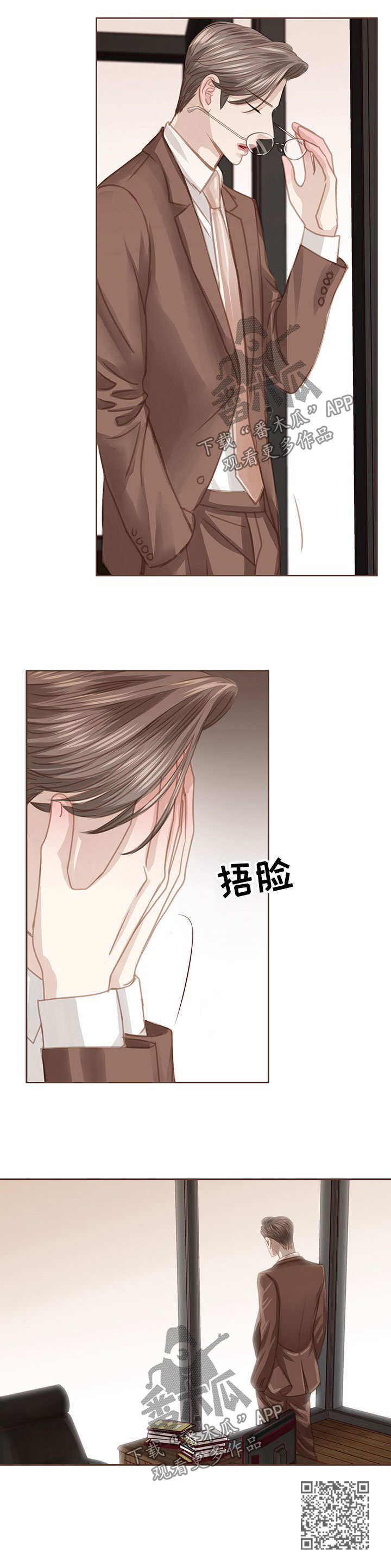 《轻狂年少》漫画最新章节第51章：手术免费下拉式在线观看章节第【1】张图片