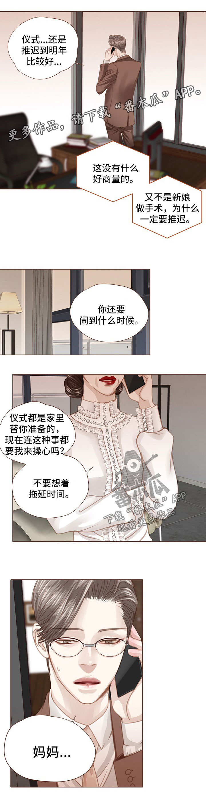 《轻狂年少》漫画最新章节第51章：手术免费下拉式在线观看章节第【3】张图片