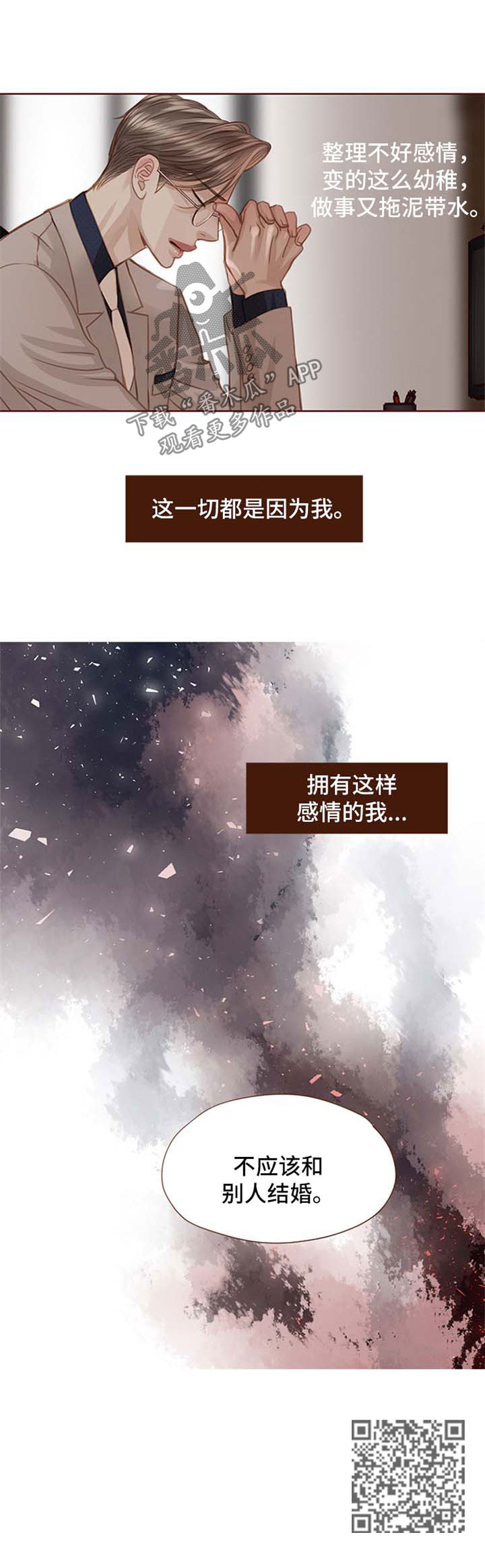 《轻狂年少》漫画最新章节第56章：辞职免费下拉式在线观看章节第【1】张图片