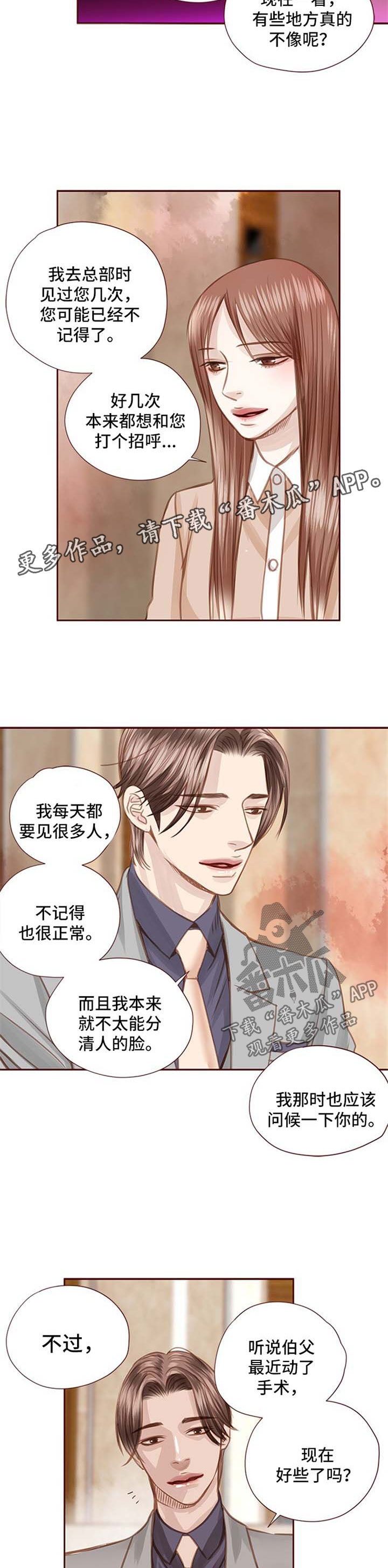 《轻狂年少》漫画最新章节第57章：约见面免费下拉式在线观看章节第【3】张图片