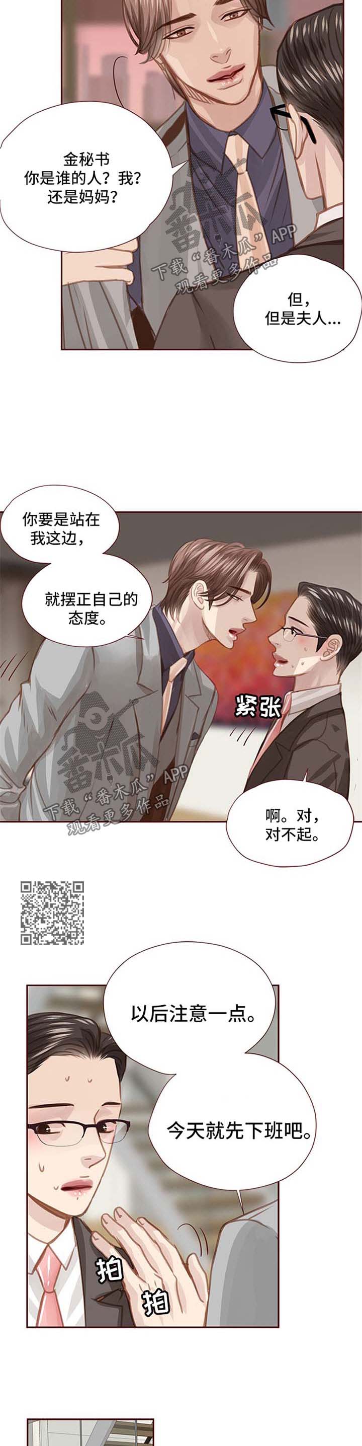 《轻狂年少》漫画最新章节第57章：约见面免费下拉式在线观看章节第【6】张图片