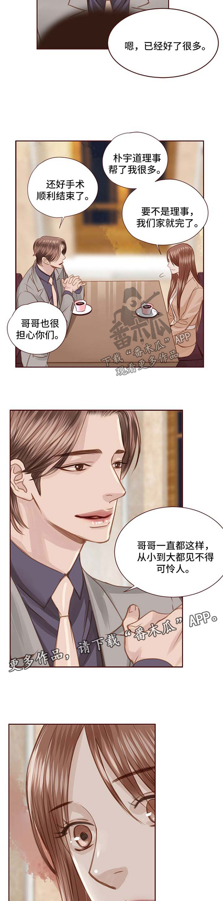 《轻狂年少》漫画最新章节第57章：约见面免费下拉式在线观看章节第【2】张图片