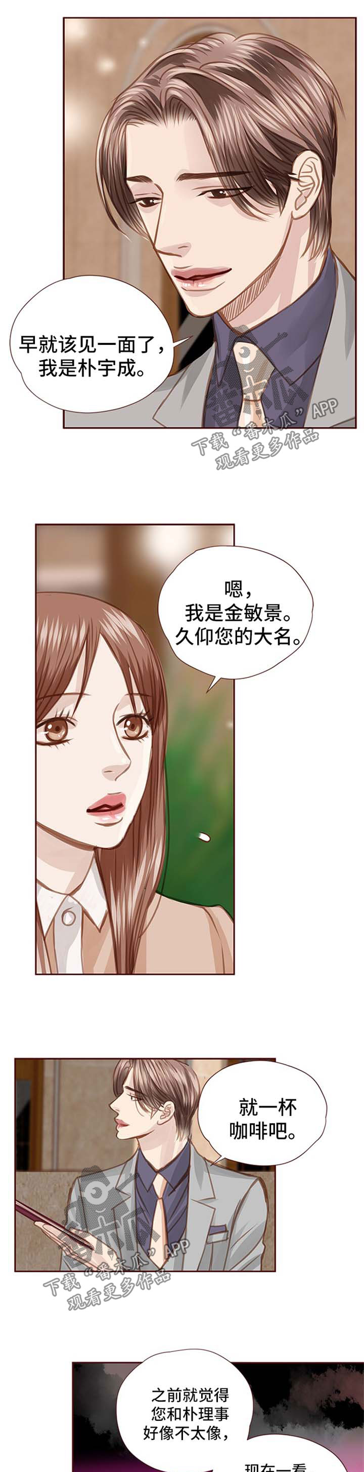 《轻狂年少》漫画最新章节第57章：约见面免费下拉式在线观看章节第【4】张图片