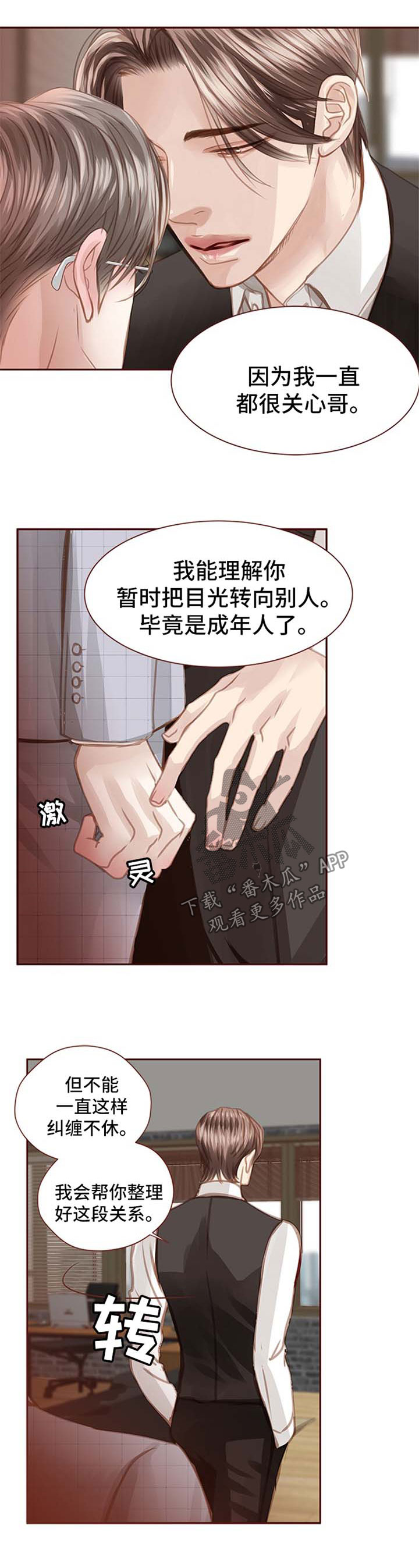 《轻狂年少》漫画最新章节第58章：人物到齐免费下拉式在线观看章节第【6】张图片