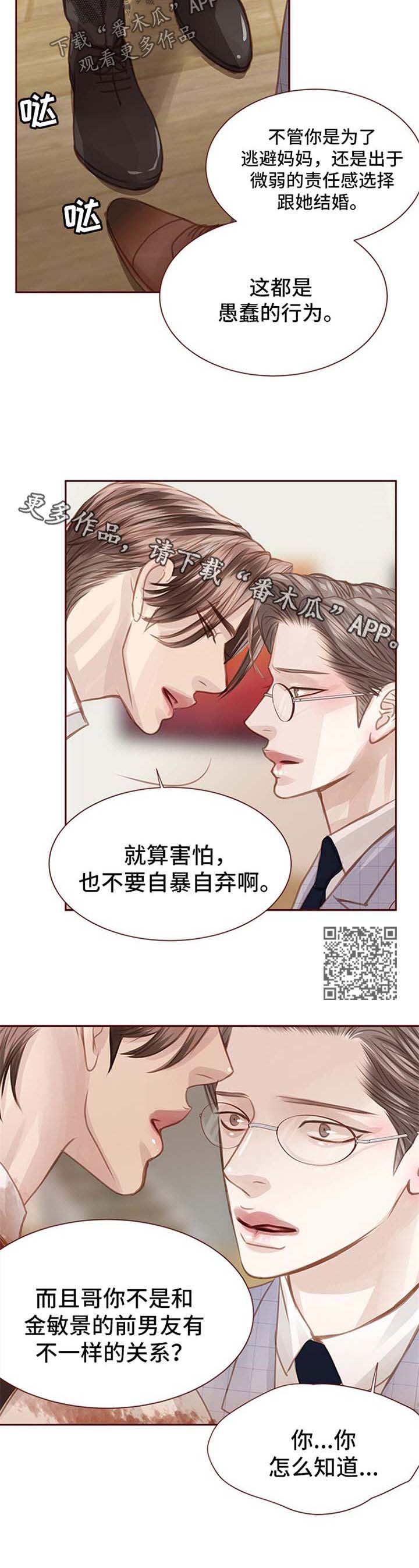 《轻狂年少》漫画最新章节第58章：人物到齐免费下拉式在线观看章节第【7】张图片