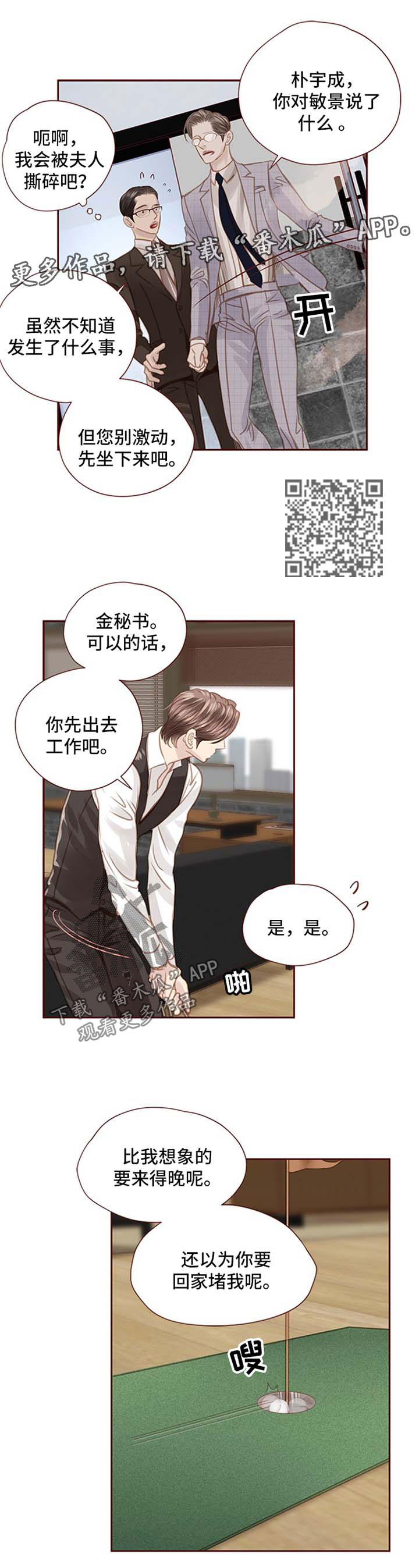 《轻狂年少》漫画最新章节第58章：人物到齐免费下拉式在线观看章节第【10】张图片