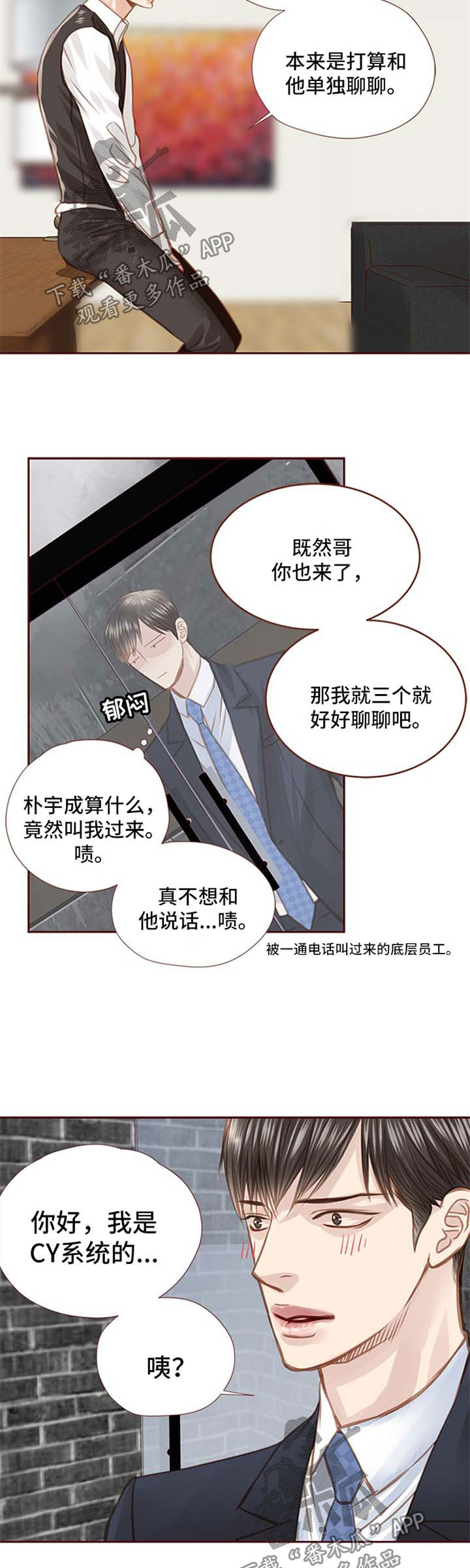 《轻狂年少》漫画最新章节第58章：人物到齐免费下拉式在线观看章节第【2】张图片