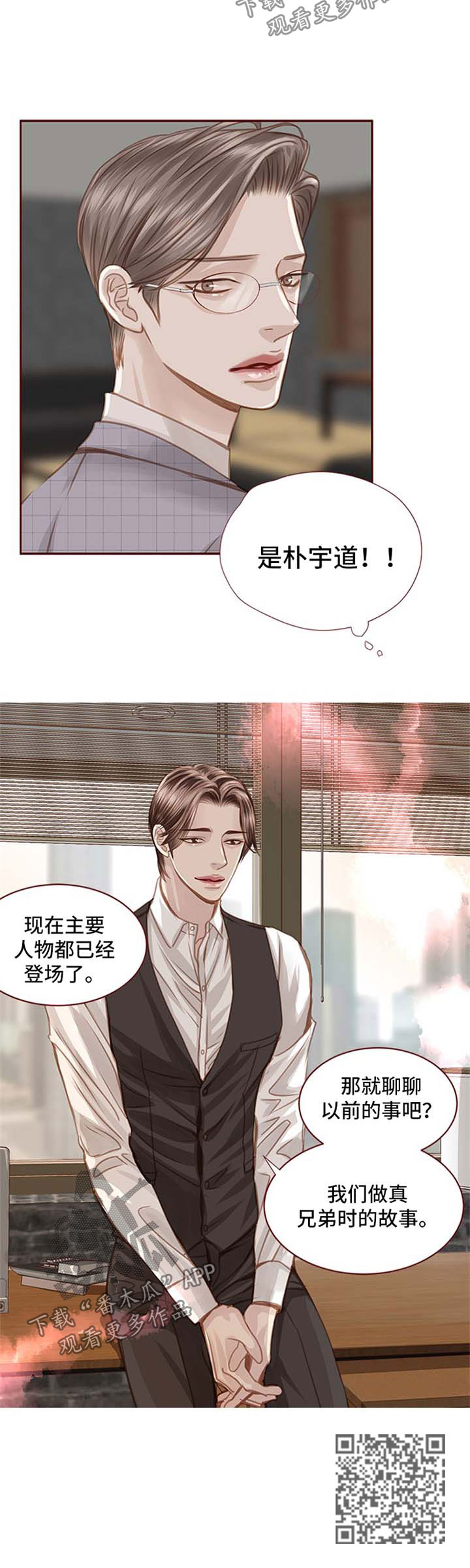 《轻狂年少》漫画最新章节第58章：人物到齐免费下拉式在线观看章节第【1】张图片