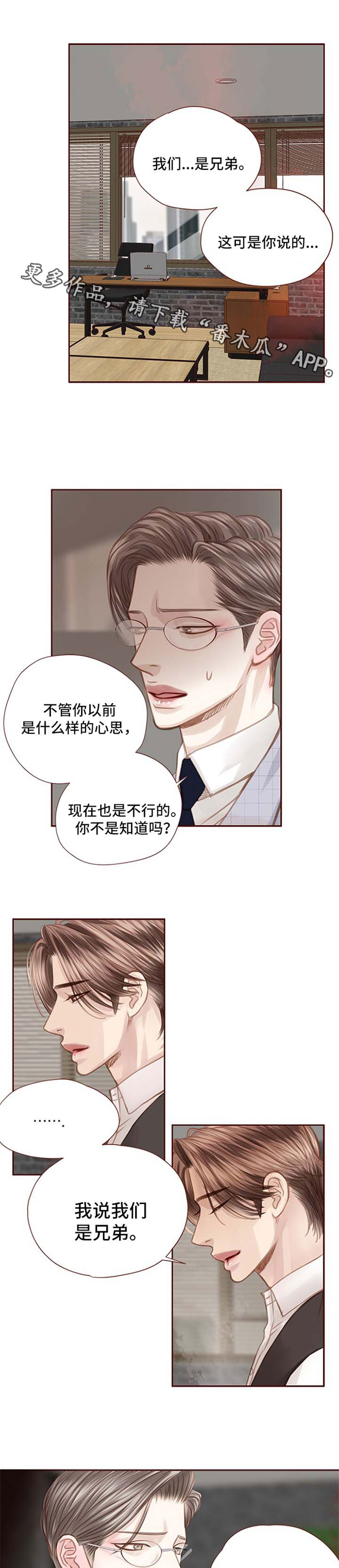 《轻狂年少》漫画最新章节第58章：人物到齐免费下拉式在线观看章节第【5】张图片