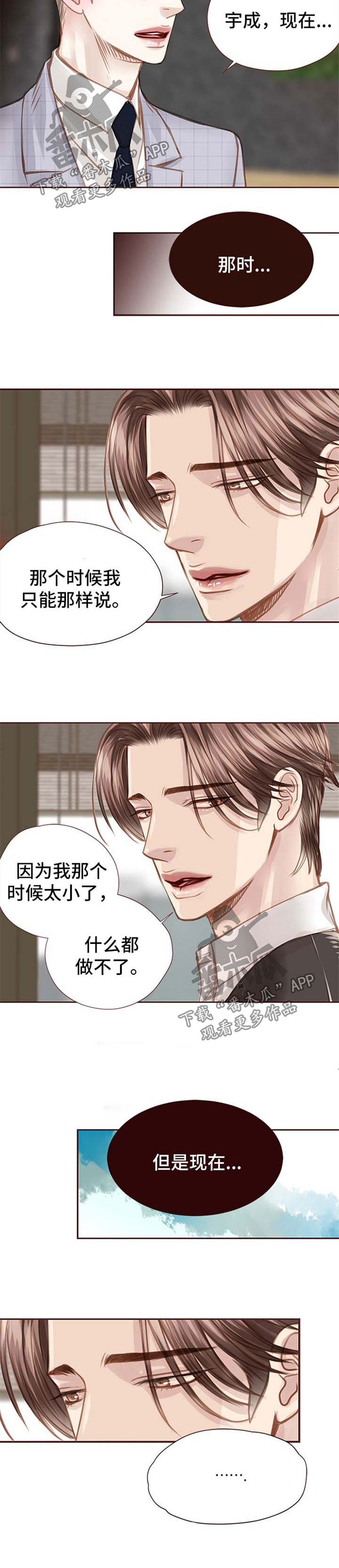 《轻狂年少》漫画最新章节第58章：人物到齐免费下拉式在线观看章节第【4】张图片