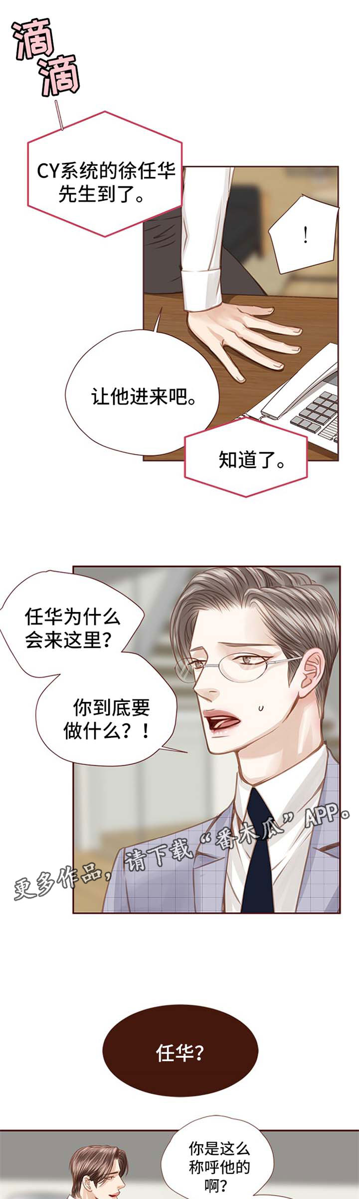 《轻狂年少》漫画最新章节第58章：人物到齐免费下拉式在线观看章节第【3】张图片