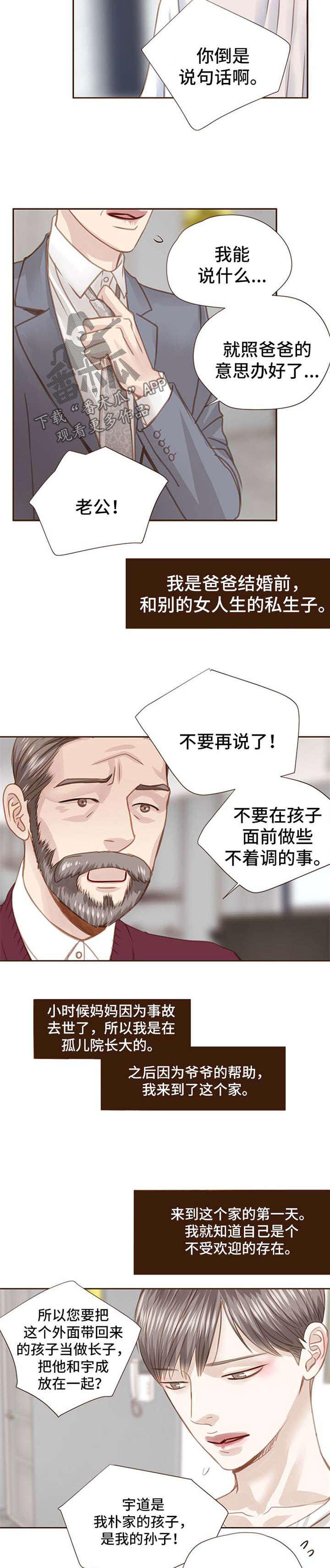 《轻狂年少》漫画最新章节第59章：第一次见面免费下拉式在线观看章节第【7】张图片