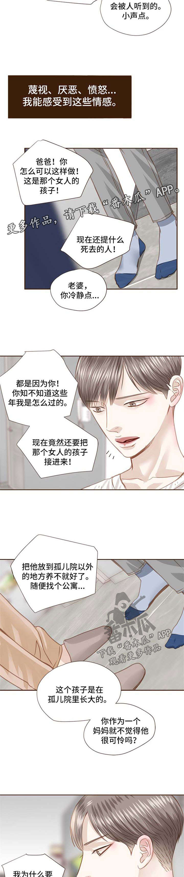 《轻狂年少》漫画最新章节第59章：第一次见面免费下拉式在线观看章节第【6】张图片