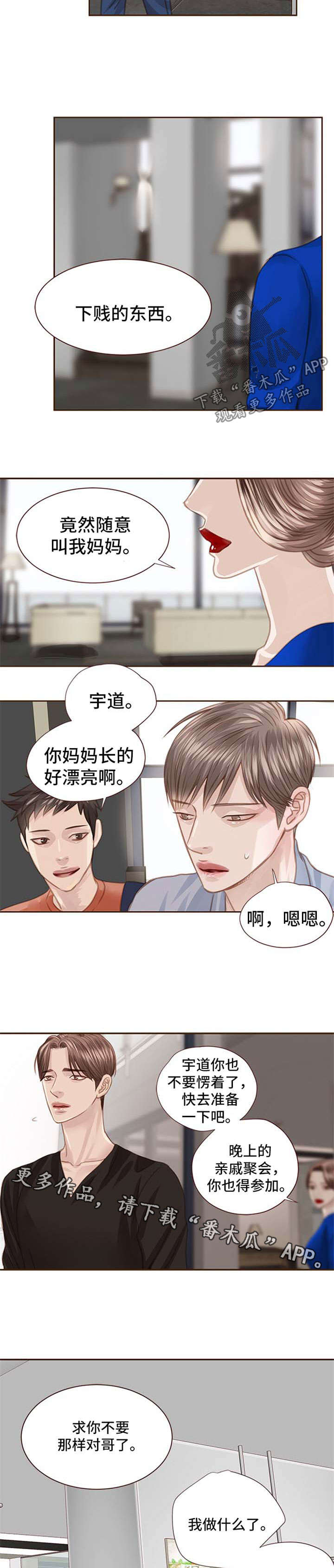 《轻狂年少》漫画最新章节第60章：最后一个夏天免费下拉式在线观看章节第【4】张图片