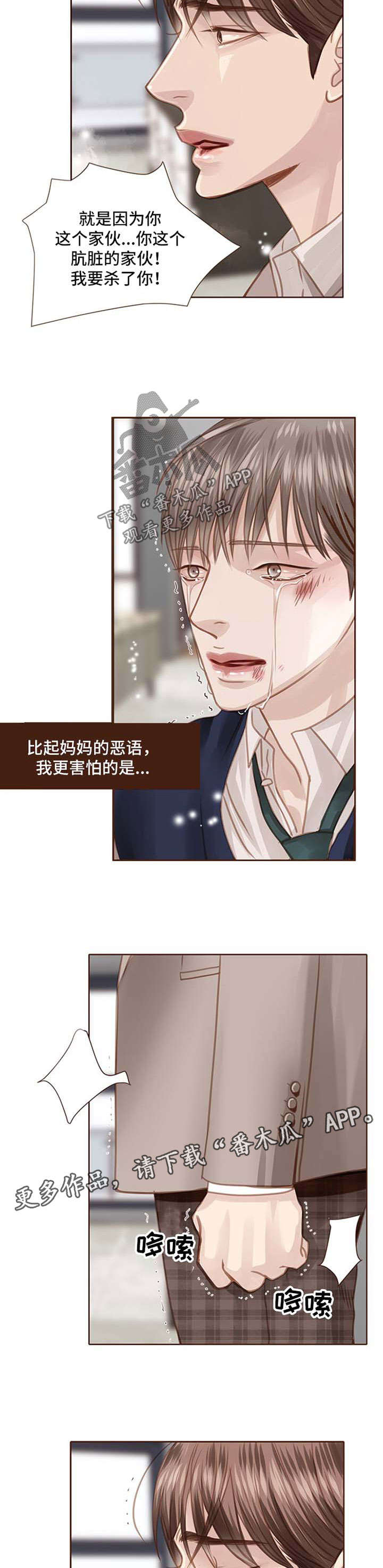 《轻狂年少》漫画最新章节第62章：你是我的全部免费下拉式在线观看章节第【2】张图片