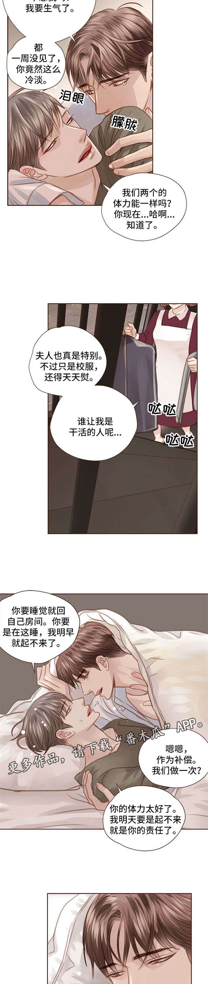 《轻狂年少》漫画最新章节第62章：你是我的全部免费下拉式在线观看章节第【7】张图片