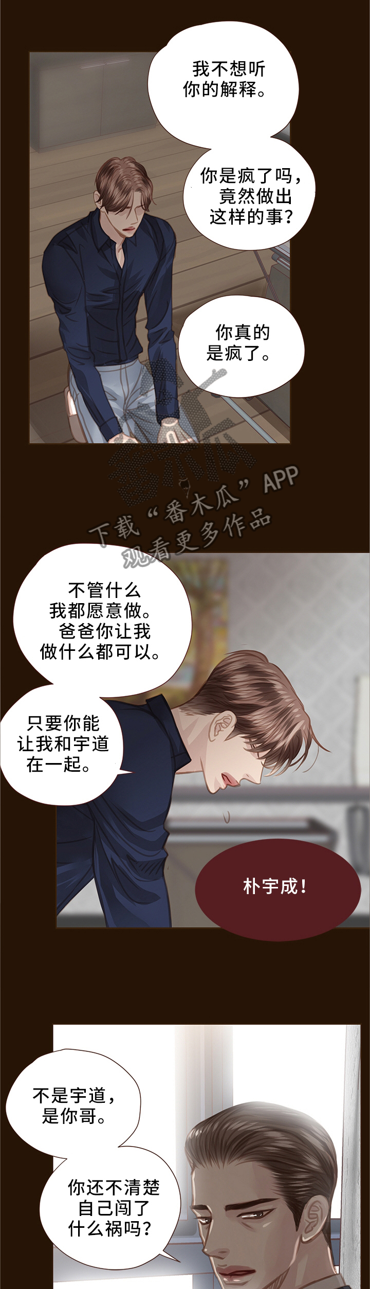 《轻狂年少》漫画最新章节第63章：我什么都做不了免费下拉式在线观看章节第【8】张图片