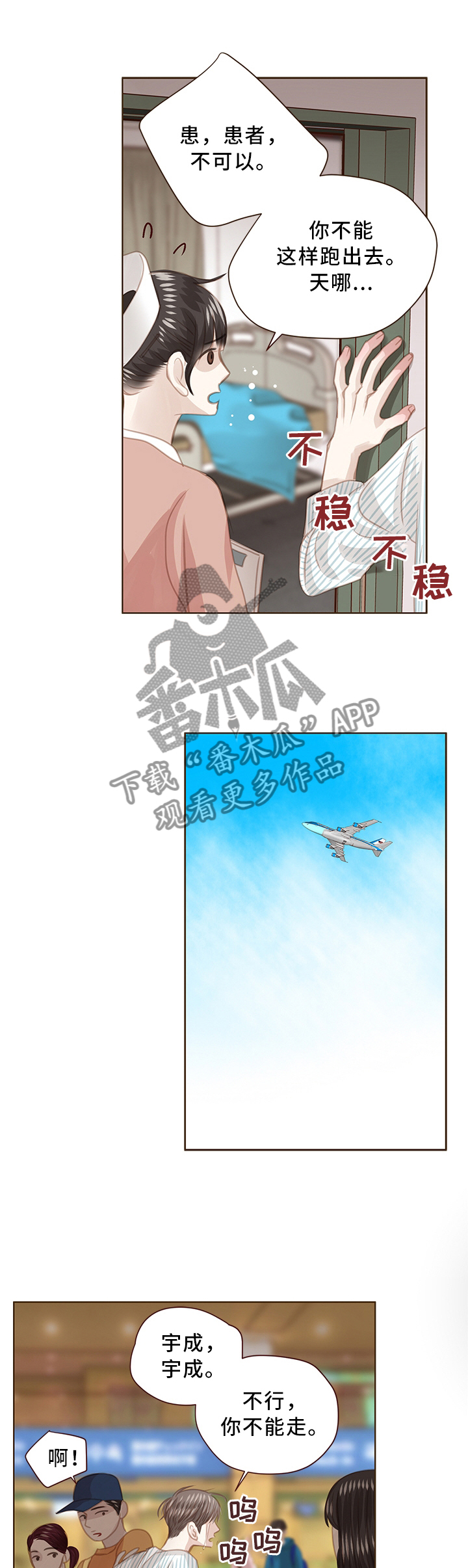 《轻狂年少》漫画最新章节第64章：惊醒免费下拉式在线观看章节第【2】张图片