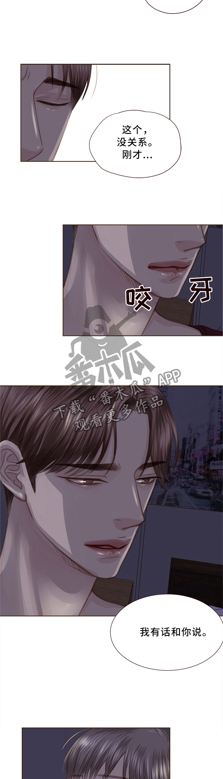 《轻狂年少》漫画最新章节第64章：惊醒免费下拉式在线观看章节第【8】张图片