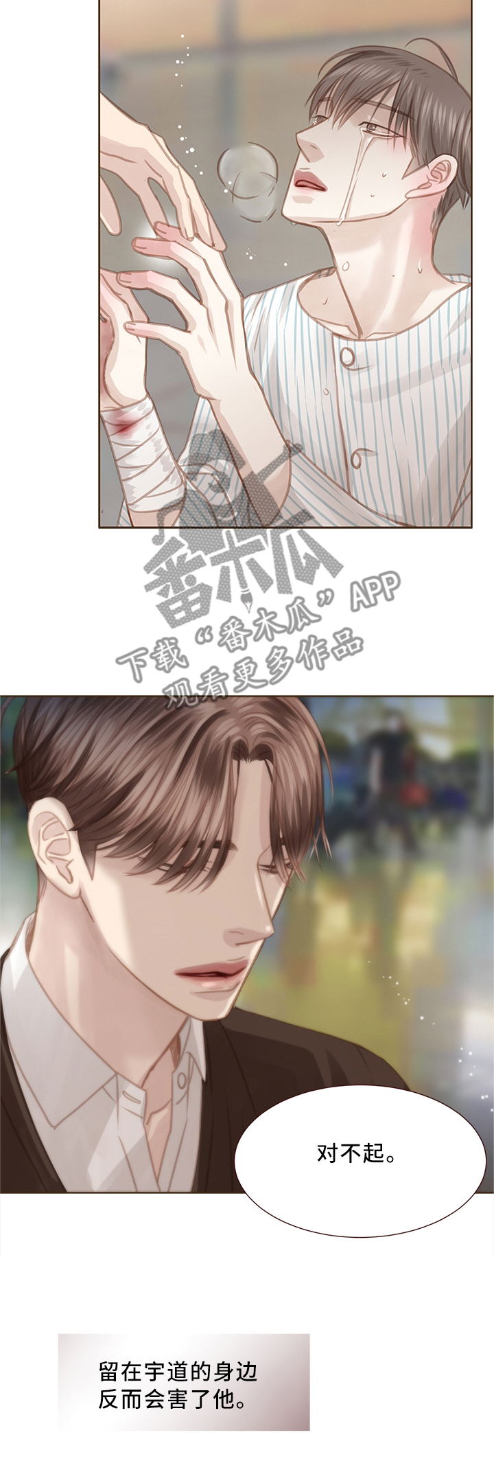 《轻狂年少》漫画最新章节第65章：我们是兄弟免费下拉式在线观看章节第【3】张图片