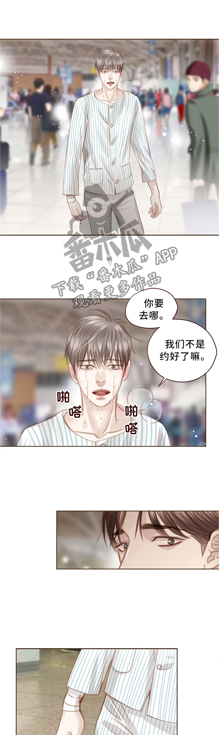 《轻狂年少》漫画最新章节第65章：我们是兄弟免费下拉式在线观看章节第【10】张图片