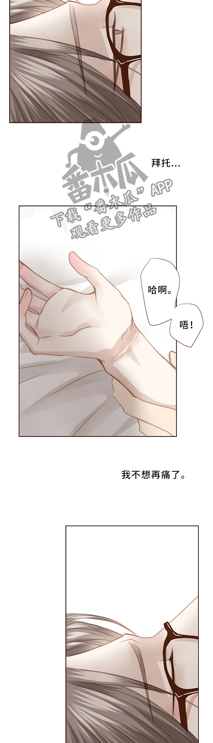 《轻狂年少》漫画最新章节第66章：肮脏免费下拉式在线观看章节第【2】张图片