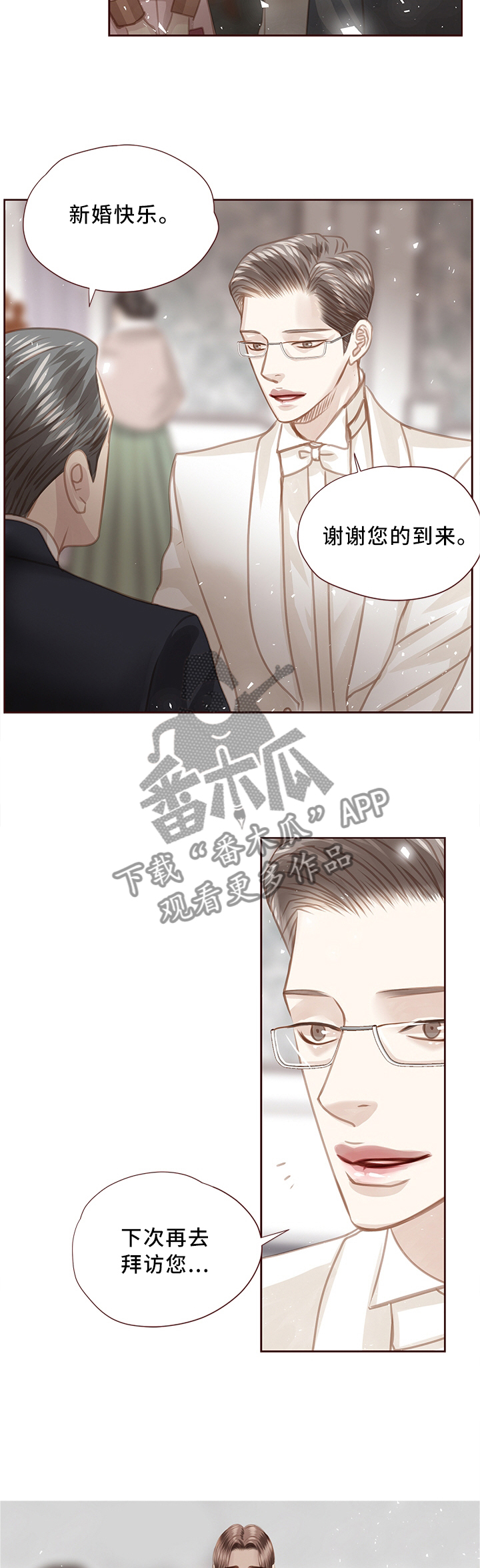 《轻狂年少》漫画最新章节第67章：结婚免费下拉式在线观看章节第【3】张图片