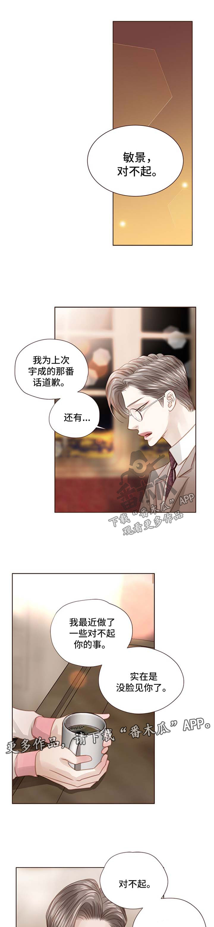 《轻狂年少》漫画最新章节第69章：解除婚约免费下拉式在线观看章节第【7】张图片