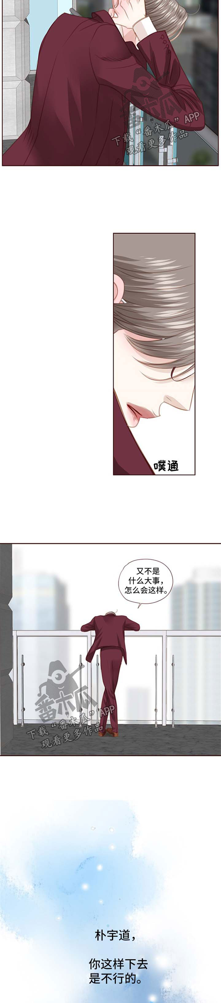 《轻狂年少》漫画最新章节第72章：威胁免费下拉式在线观看章节第【2】张图片