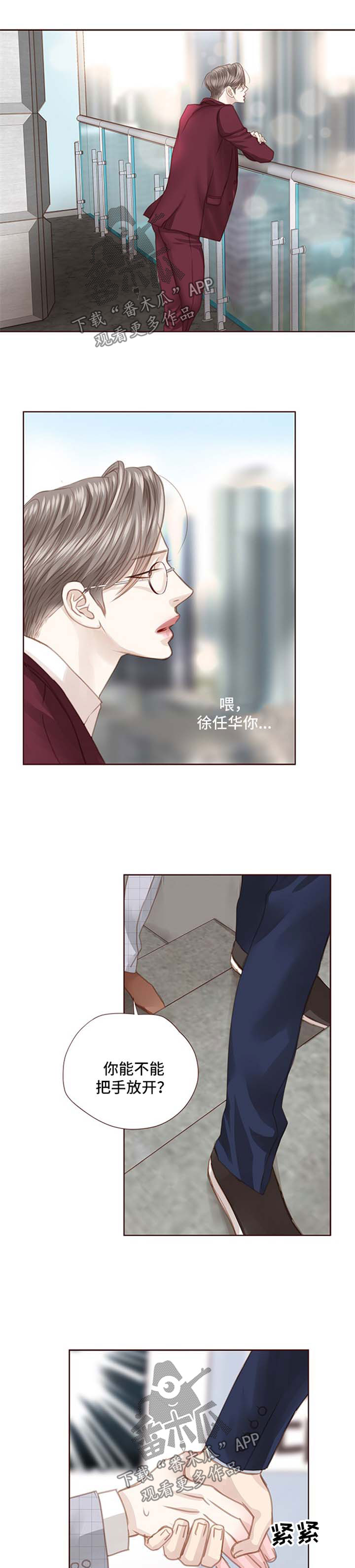 《轻狂年少》漫画最新章节第72章：威胁免费下拉式在线观看章节第【9】张图片