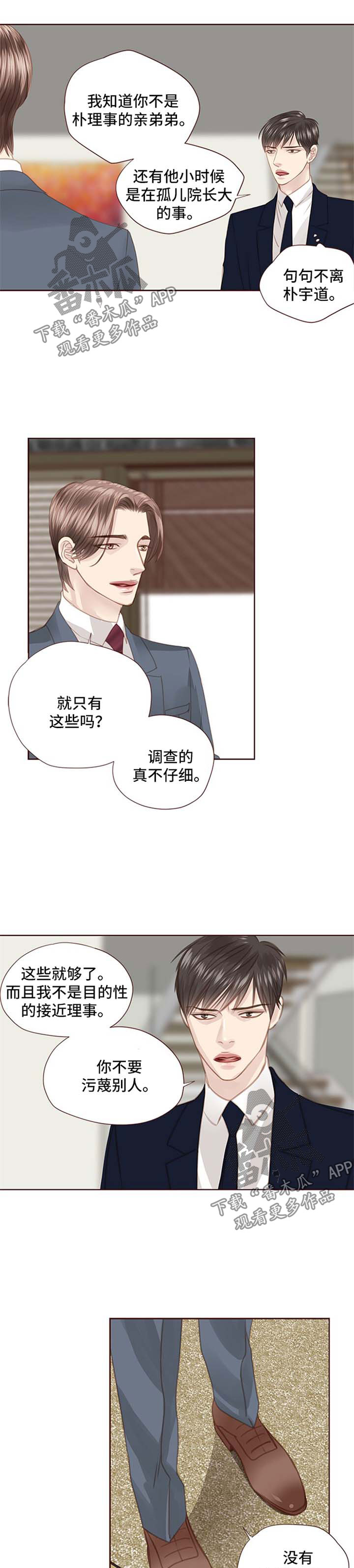 《轻狂年少》漫画最新章节第73章：缺爱免费下拉式在线观看章节第【9】张图片